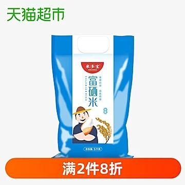 天猫超市 米多宝富硒米长粒大米5kg 下2件叠加88-5券75.9元包邮 (bNBD1qpSmrA)