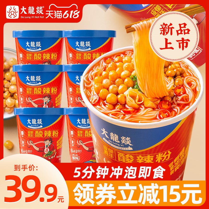 13.5亓  大龙燚旗舰店冲泡方便酸辣粉110g*3桶(VMAk2NPKDVK)/