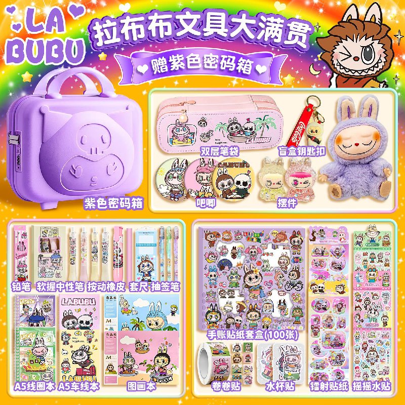 自辩5.8拉布布文具套装礼盒1/psEAVRjBVYD:// CZ22531/qyQdVRjCgKR:// CZ3962 每日红包 m.fanli.me