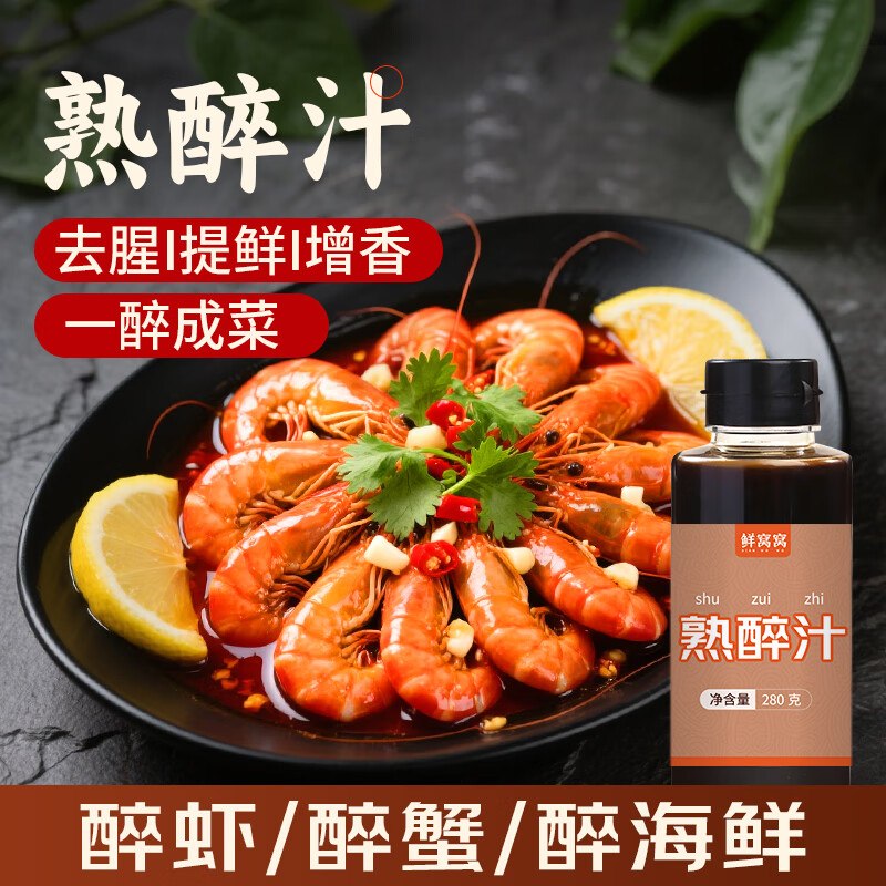 🐶东(0元首发)鲜窝窝熟醉汁280g凑后💰0