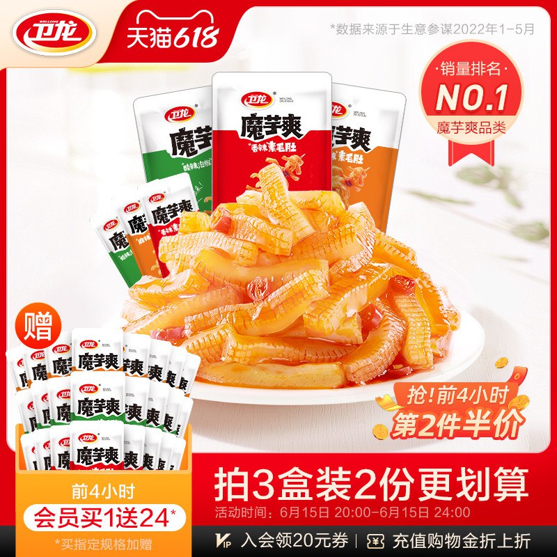 1-卫龙周三券试试首页也可以直接领99-20 (pJON2nUvJPE)/