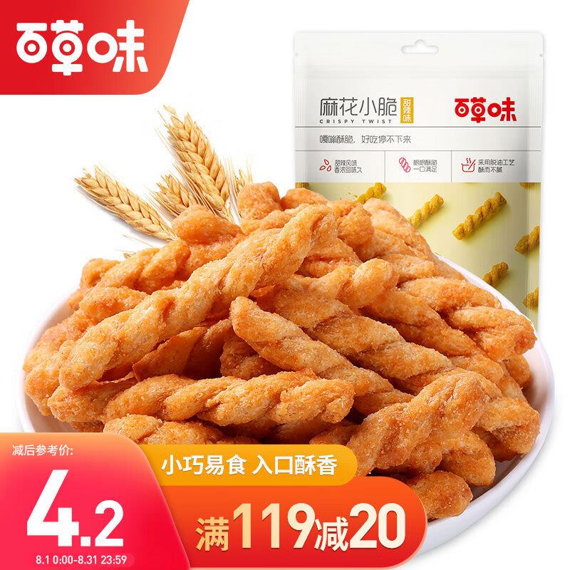 百草味 麻花小脆 甜辣味 120g