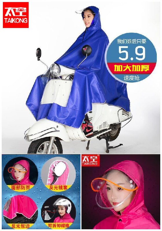 【太空家居旗舰店】加厚电瓶摩托车单人雨衣原价15.9元【券后5.9元】包邮