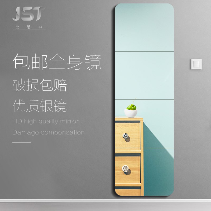 全身镜4片-3农场hb=2.9亓  