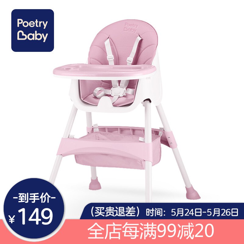 诗幼乐宝宝便携餐椅129元，全网最低价！