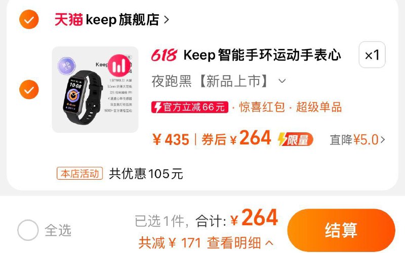 269亓 Keep旗舰店拍前2选项 黑白色可选如有惊喜直降 拍下到手264亓Keep手环B4运动手环运动手表/ CZ9957 /3wb2Wzft2ph//:/ CZ00