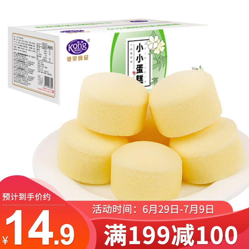 【京东】部分地区9.9港荣蒸蛋糕牛奶香草味320g/箱拍21件【107.94】