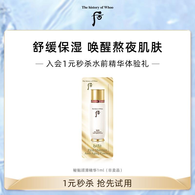 1💵符合后秘贴清颜顺滑肌底精华液1ml体验礼/ CZ3457  dl489.kuaizhan.com/?PoNoW7Y3Uvo /:/ CA1371/