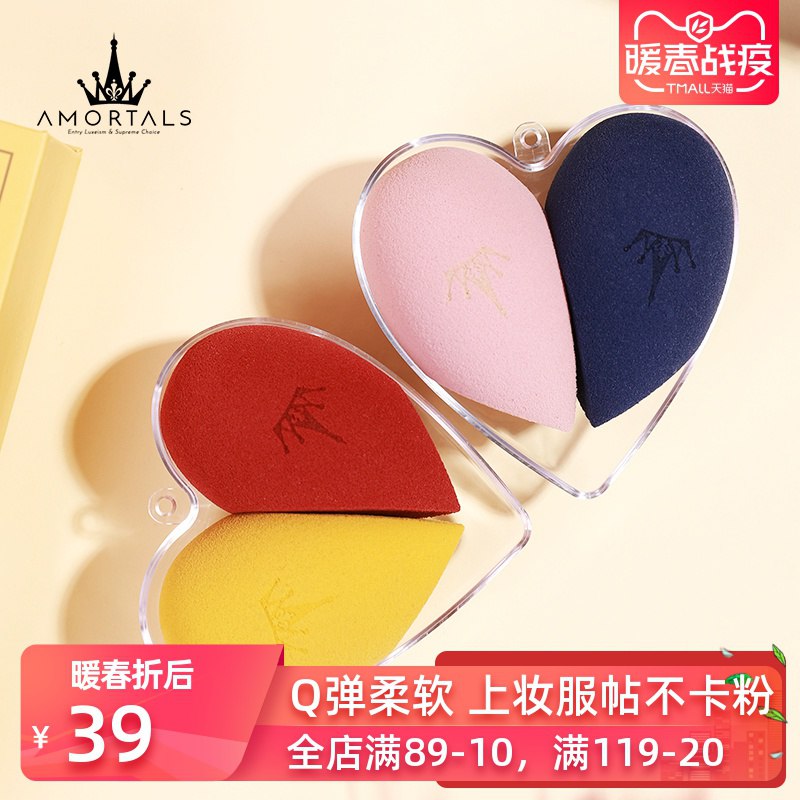 韩国AMORTALS尔木萄彩妆蛋化妆蛋女尔木葡粉扑海绵蛋美妆蛋不吃粉29元 (yH5M14P5oId) 隐藏内部优惠券： m.zaihua.me