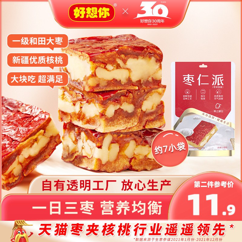 0点开始 拍2件25.7元【好想你官方旗舰店】好想你树上粮仓枣仁派198g*2袋(ewDh2pNiOfo)/