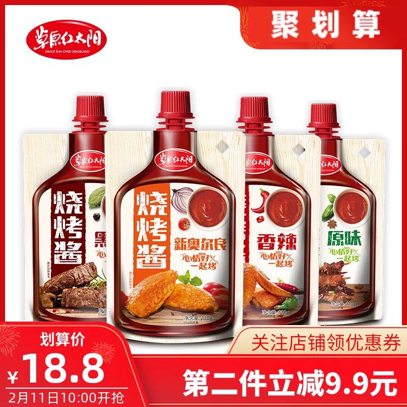 10点15.8 拍2件预计24.7草原红太阳烧烤酱110g*4 (RQCJ1eofovI) 更多内部优惠券网站： m.zaihua.me
