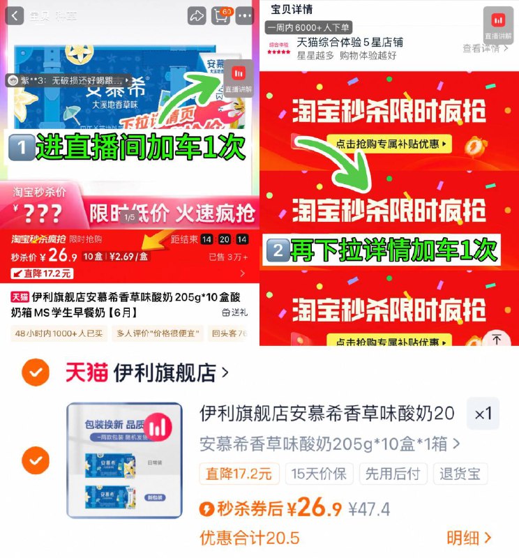26.9亓安慕希 酸奶205g*10盒①右上角进直博间加车1次②再下拉进秒刹加车1次9/WMyT4FyAZ9d// AA11