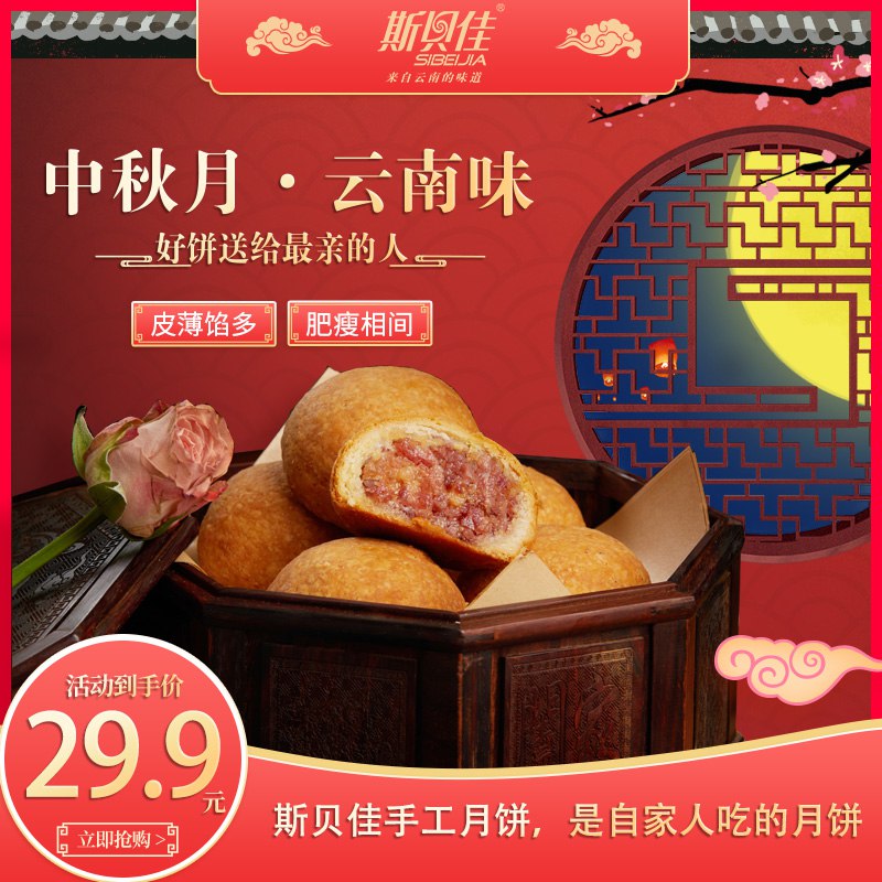 斯贝佳 云腿月饼8个【8.9】)NEi7dBtoiQw)/ CZ11/