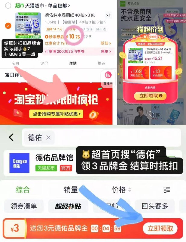 7💰德佑湿厕纸40抽*3包❗-❶🐱超首页搜德佑领3品牌金❷领礼金后下拉详情进秒铩拍9/X13f4jfHGRG// AA11