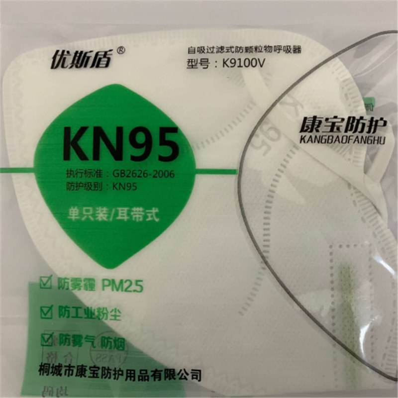 KN95防护 O罩 十个装 199元，自助下单