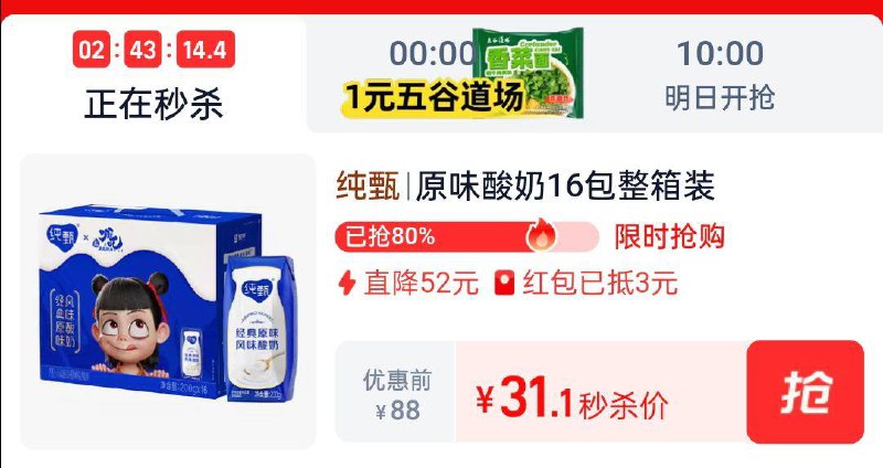 如有3福袋下拉详情页拍纯甄 原味风味酸奶200g×16包 vip31.1反6卡/ CZ8886 9/yaTHVbM3qWA//://