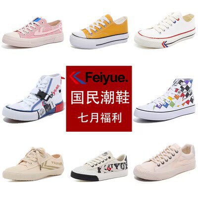 0点开始   23.9💵【飞跃琪环专卖店】百搭国潮休闲帆布鞋)alKgdG9YXdg)/ CZ11//