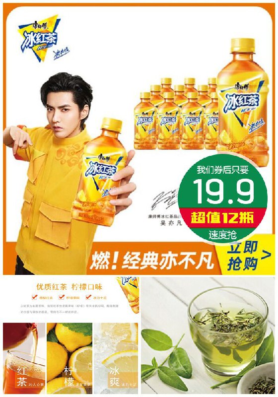 【康师傅】冰红茶茉莉蜜绿茶12瓶*330ml原价22.9元【券后19.9元】包邮