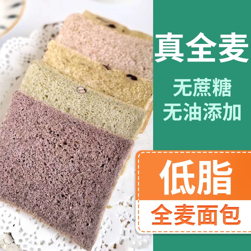 0点开始 5.1元原味黑麦全麦面包500g (6bXNcVJ7GOw)
