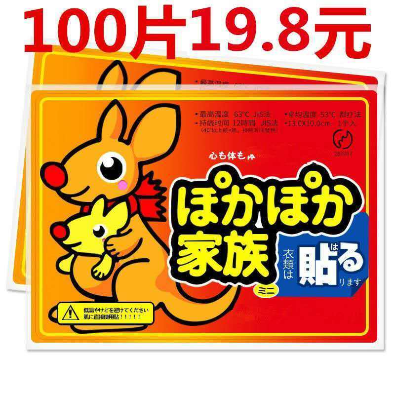 暖宝宝贴自然发热暧贴保暖宝贴膝盖腹部子宫保暖女宫寒暖身贴暖足，0.9元