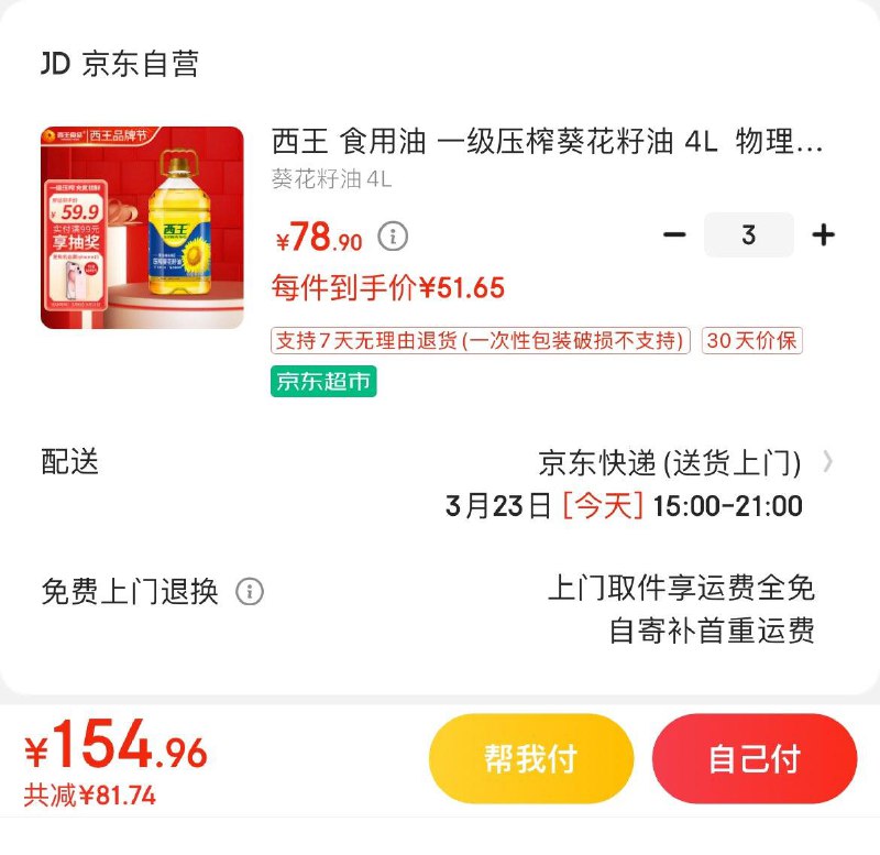 跳app领200-20券