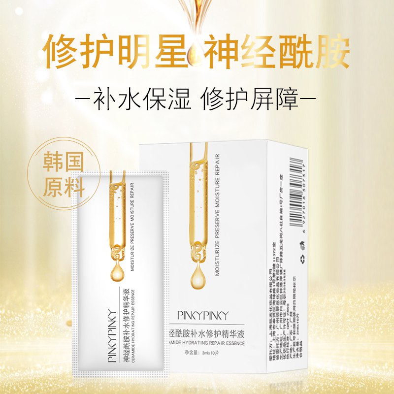 神经酰胺精华5盒共50片满2件5折，直接拍2！实际得10盒100片