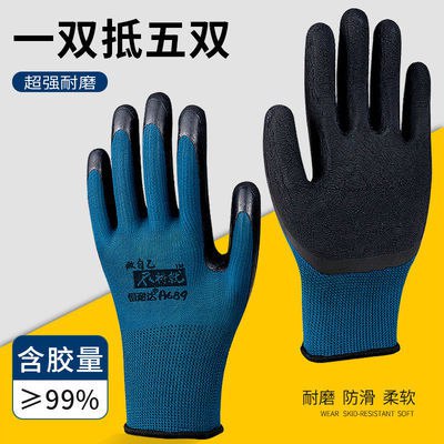 正品手套劳保耐磨男女干活工作工地防滑透气胶皮橡胶劳保手套批发，6.8元