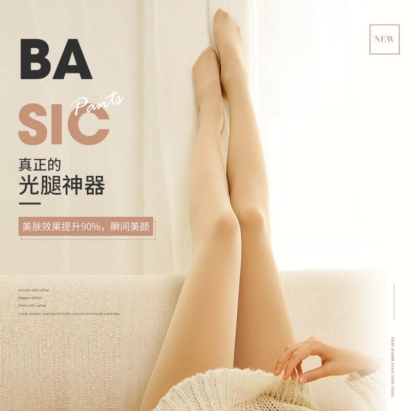 0点后下单 先领券宝娜丝打底连裤袜4.9元  颜色很多(WjhZc6Ltgu2)/