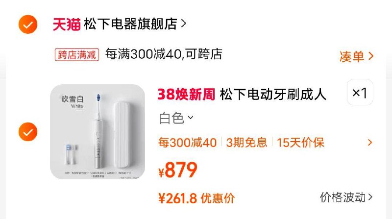 261.8元，凑满减后松下电动牙刷成人情侣礼盒双马达声波震动充电式新品刷电牙/ CZ9741 /feRZWOGMbnK//