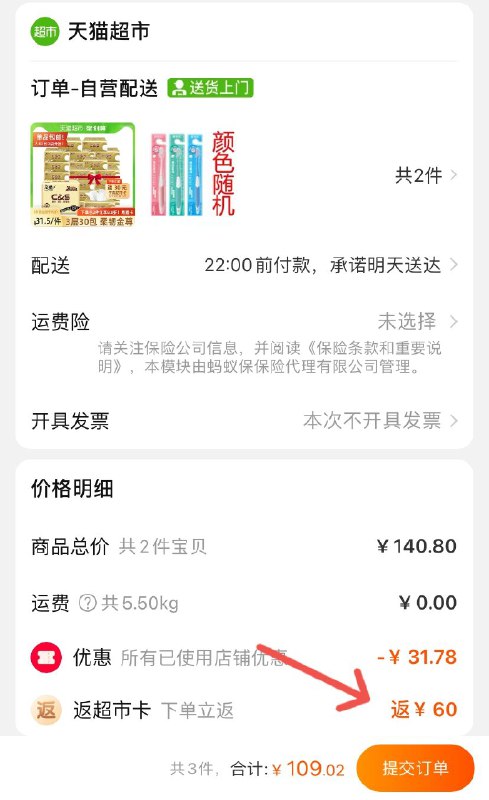 2.加入购物车2件叠140-10券 一起109元返60元猫卡 实际到手49元洁柔家用抽纸3层100抽60包(EberXPZOTG9)/