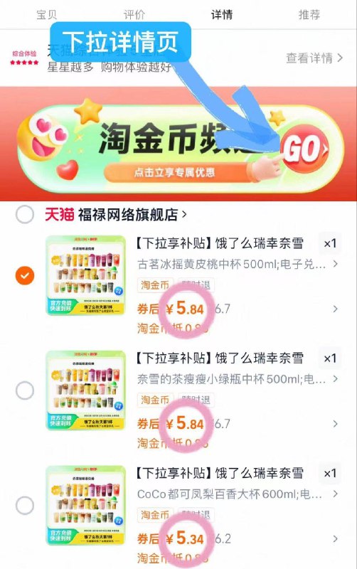 5.3💰起‼️下拉叠金币 快❗️❗️瑞幸/书亦/奈雪的茶…等都有9/bUFA4TVDWTd// AA11