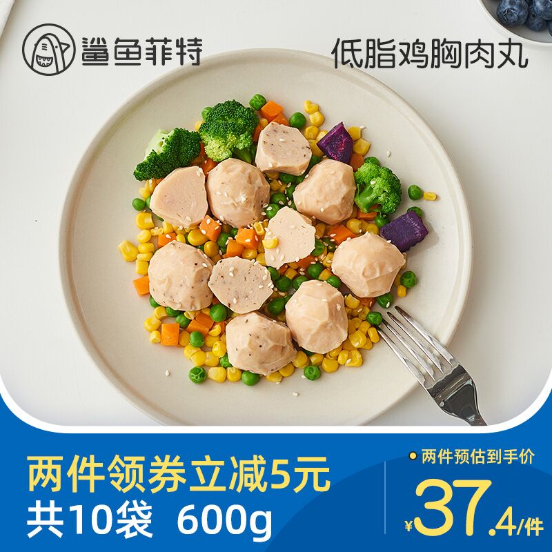 低脂鸡胸肉丸10袋   19.9   