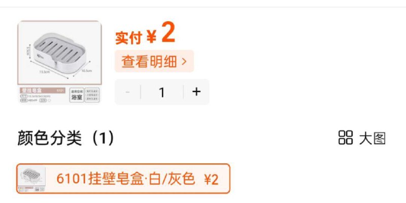 2爱丽思IRIS 壁挂式肥皂收纳盒按需   1/ CZ7719 /Vh1W3nDte2F// 全品抵扣 m.fanli.me
