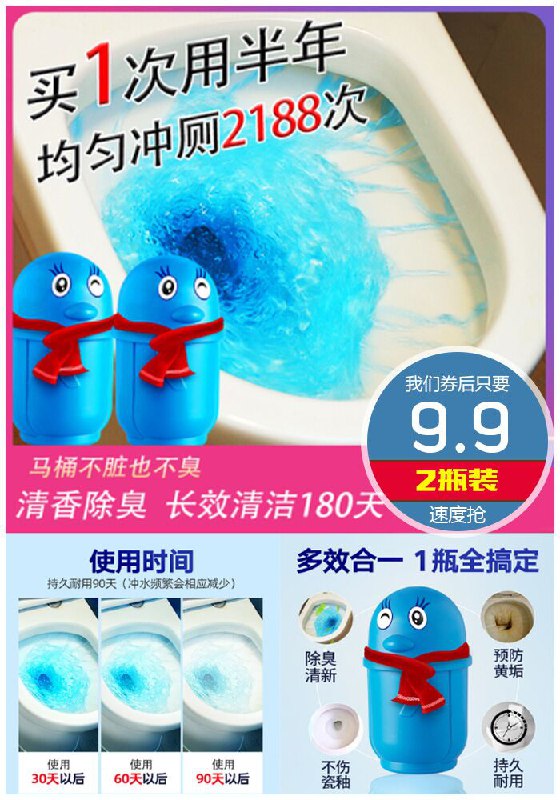【爆款抢购】2瓶蓝泡泡马桶清洁剂原价29.9元【券后9.9元】包邮