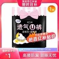 10点百亿补贴1亓洁婷 安心裤1条/ CZ4156 /BGD7WjLVqAG//年货节 d.618day.com/HNY