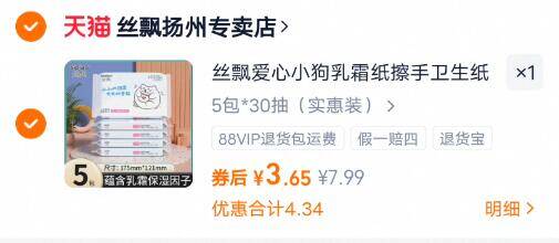 3.6亓‼消灭小虹包丝飘乳霜纸5包*30抽9/NVnE4rz6D1q// AA11
