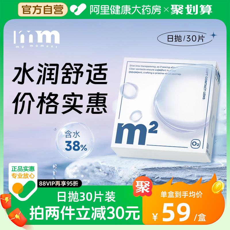 1-商品下概率3首购礼金MM 隐形眼镜日抛水蓝片30片凑满减后88vip 35自辨/ CZ3457  dl483.kuaizhan.com/?H5CIWgRn9Bh /:/ CA1371/