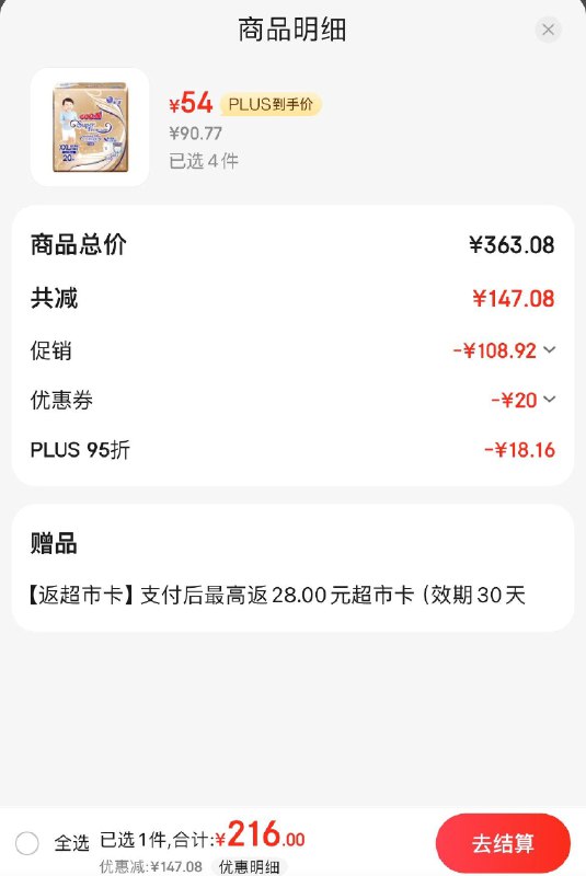 领200-20神券