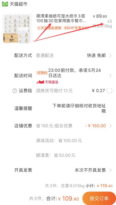 88会员103.93元 折34.64元/箱！天猫超市 顺清柔抽纸可湿水纸巾3层100抽30包 拍3件叠加140-10券109.4元包邮 (yGCT1qzNucE)