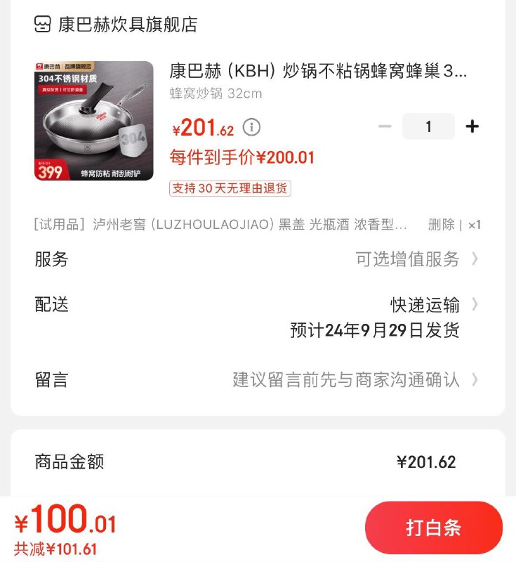 领200-100支付卷