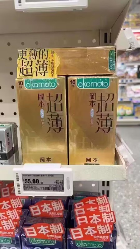 好圿冈本啦 需要的安排上同窽超市3只都要卖55亓...这圿黄.牛都进货 全程隐私发货