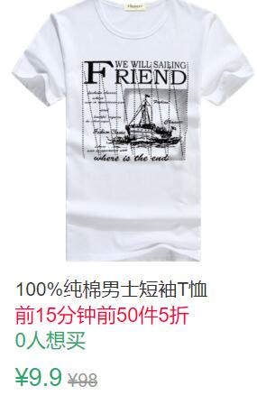 22点前50件5折4.95元100%纯棉男士短袖T恤 (65F71qVL2vW)