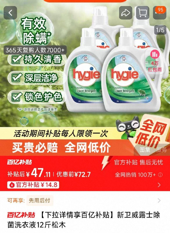 下拉详情拍，47亓新卫威露士除菌洗衣液12斤9/22R64fptklb// AA11