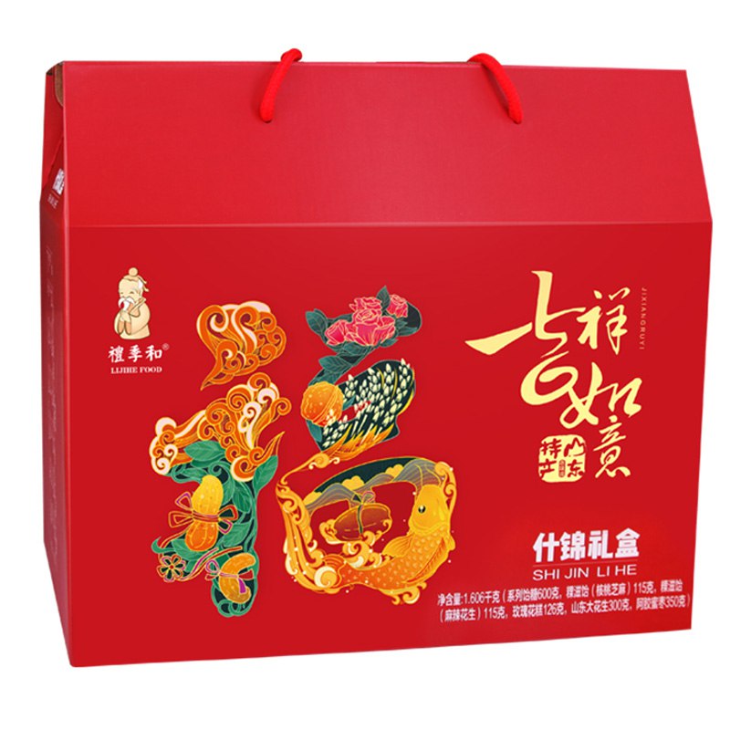 礼季和吉祥如意高档糖果坚果礼盒山东特产大礼包 高粱饴花生阿胶枣核桃芝麻饴麻辣花生饴玫瑰花糕 1606g