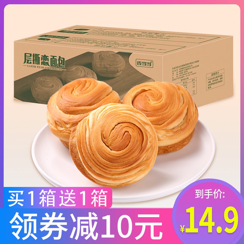 香当当 早餐手撕面包1000g  (N28B1LCDkjU)    14.9亓