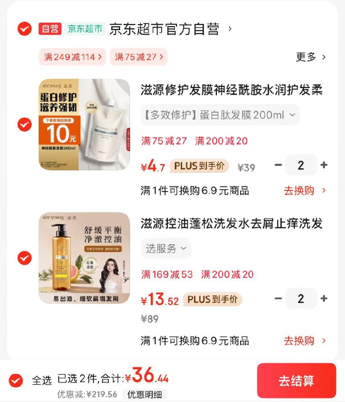 领200-20黑五补贴卷