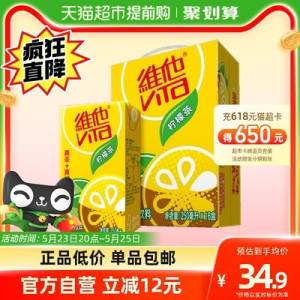 88-5猫超券 拍2件63.8💵维他真茶真柠檬250ml*32盒)P6UfdoyZgFg)/ CZ11//