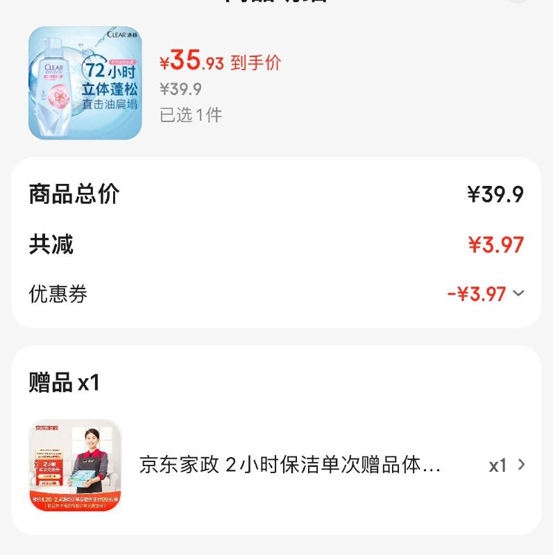 领200-20券