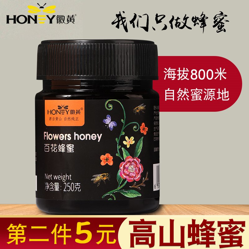 百花蜂蜜250g拍两份11.9   (guLM1rzT9VW)