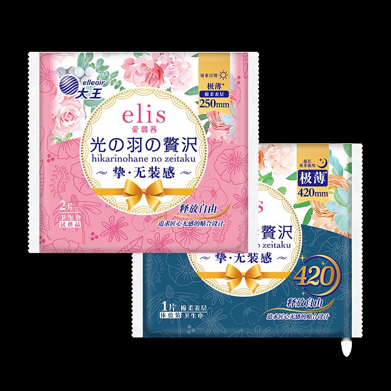 爱璐茜elis大王 光羽棉柔日夜尝鲜组合 光羽25cm2片装 夜用42cm1片装